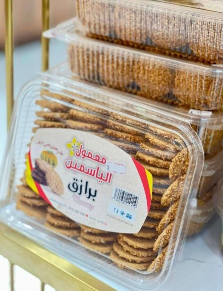 برازق الياسمين