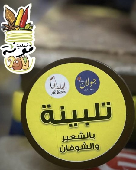 تلبينة