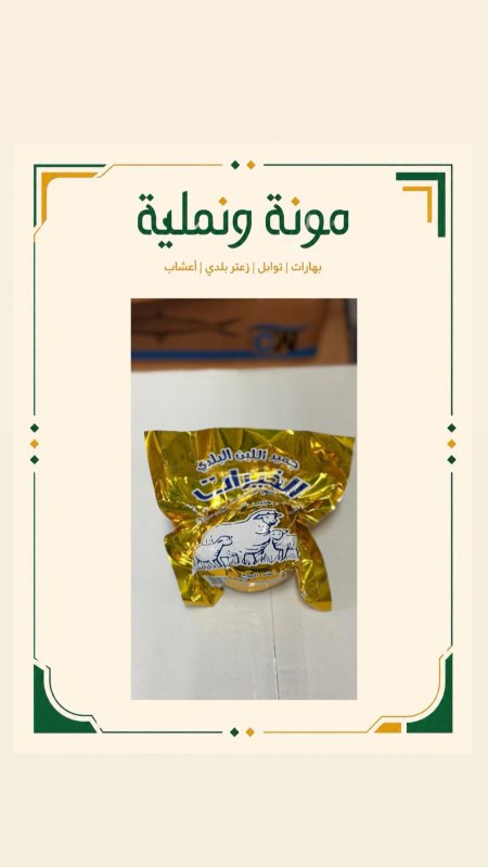 جميد ناشف