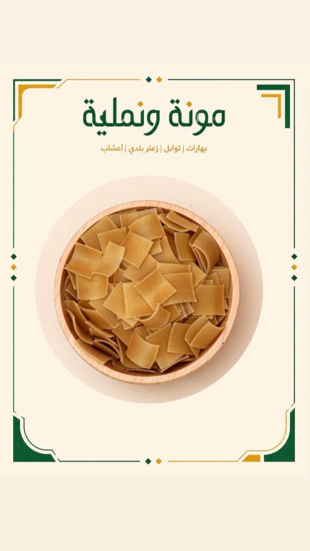 شيبس شرائح للقلي
