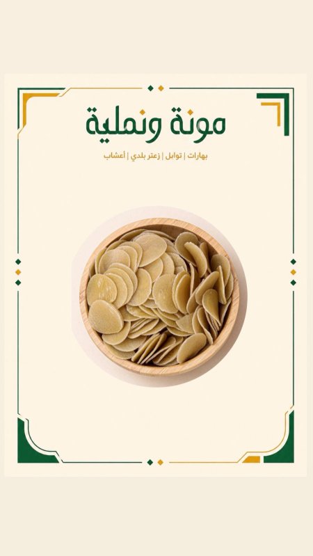 شيبس دوائر للقلي
