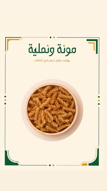 شيبس شكل بسلي للقلي