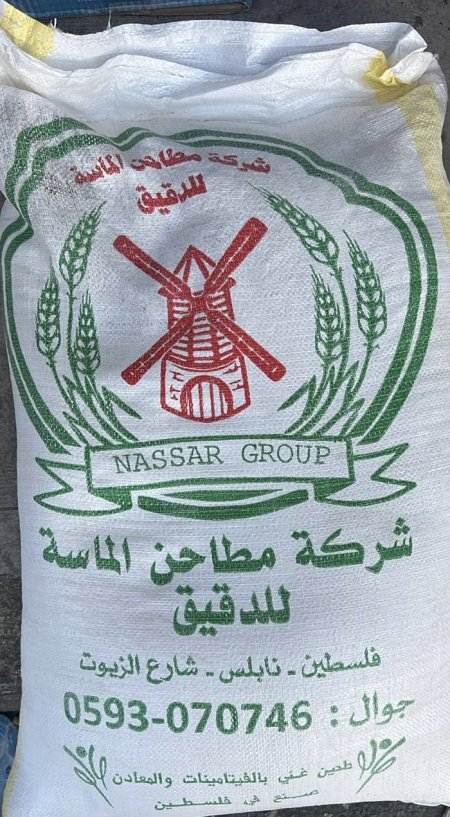 طحين قمح حبة كاملة